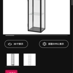 IKEA ガラスショーケース