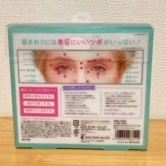 ［お値下げ］目まわりすっきりアイマスク SMK800の画像