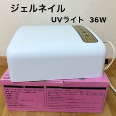 【中古】ジェルネイル　ネイルライト　ネイルステージ　ホワイト　U...