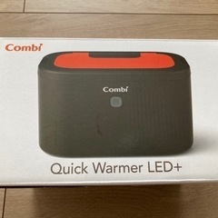 combi クイックウォーマーLED+の画像