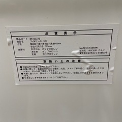 【難あり】ローラー付き3段衣装ケースの画像