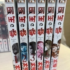 美品　外道の歌　園田の歌　善悪の屑　26冊セットの画像