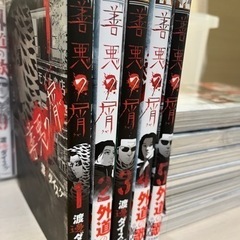 美品　外道の歌　園田の歌　善悪の屑　26冊セットの画像