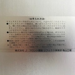リフェクスミラー　鏡　150cm×60cm　傷ありの画像