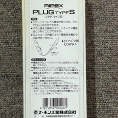 値下げしました‼️ヒューズ内蔵スイッチ付の画像