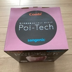 【新品未使用】combi旧式ポイテックの画像