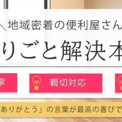 不用品関連のアルバイト　仕分け、分別・搬入、搬出のお仕事の画像