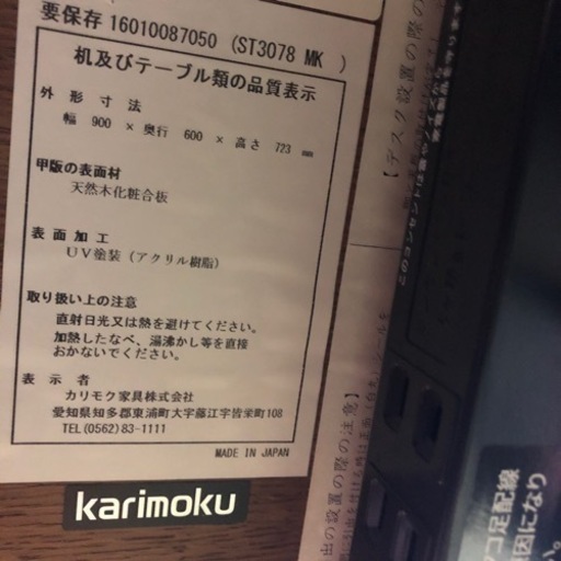 karimoku ライティングデスク