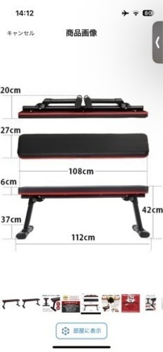 フラットベンチ ダンベル 10kg×2 連結 バーベル