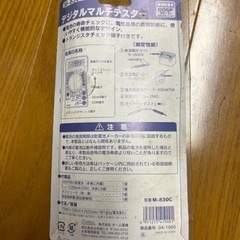 デジタルマルチテスターの画像