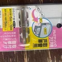 網戸取替戸車②