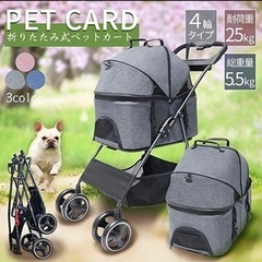 ペットカート 軽量コンパクト 犬 バギー 小型犬 中型犬 猫 カ...