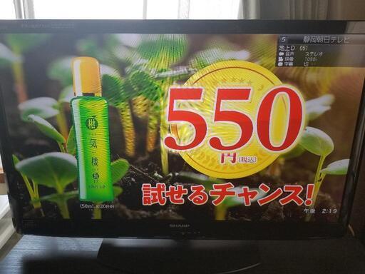 [お話し中]　SHARPカラーテレビ40型？