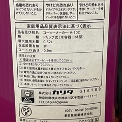 コーヒーメーカーの画像