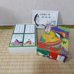 小倉百人一首　かるた