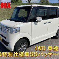 ホンダ N-BOX Ｇ特別仕様車ＳＳパッケージ 4WD 車検付！...