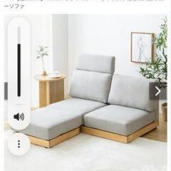 【使用一週間】ソファ二人がけ