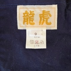 お祭り　股引き　9号　龍虎の画像