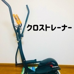 クロストレーナー　自宅で簡単フィットネス