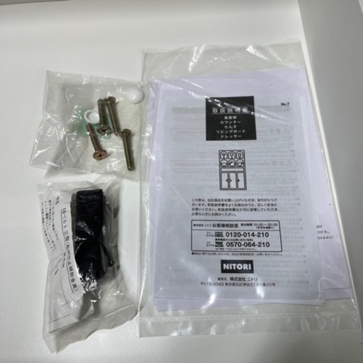 キッチンボード