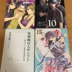 ⭐️美品⭐️漫画4本のセット！！