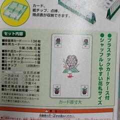 麻雀カードの画像
