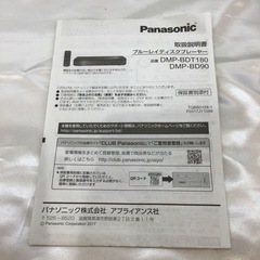 Panasonic  DMP-BDT180  ブルーレイディスクプレーヤー  中古品 動作確認済の画像