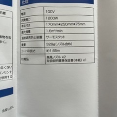マイナスイオンドライヤー☆新品同様☆箱＆説明書あり☆大風量＆速乾の画像