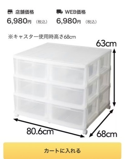 【新品未使用】押し入れ収納