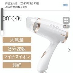 マイナスイオンドライヤー☆新品同様☆箱＆説明書あり☆大風量＆速乾の画像