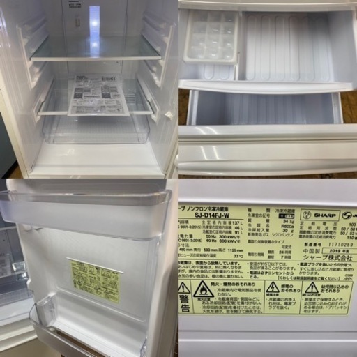 I670 ? 美品♪ SHARP 冷蔵庫 (137L)  ⭐ 動作確認済 ⭐ クリーニング済