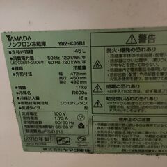 ☆無料☆地元のみ発送不可☆YAMADA ヤマダ電機 Herb Relax 45L 冷蔵庫 小型 1ドア YRZ-C05B1☆の画像