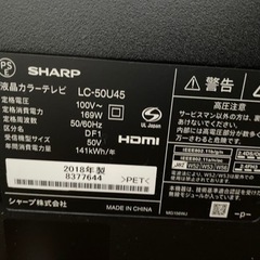 シャープ　液晶テレビの画像