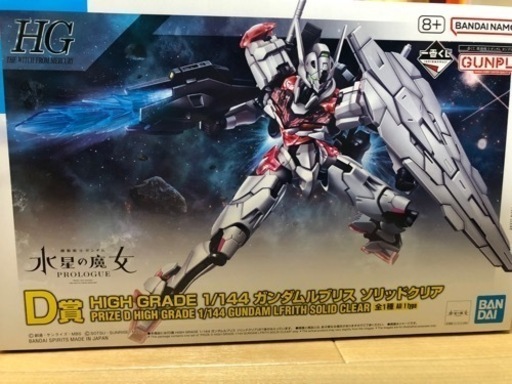 ガンプラ　1番くじ　D賞
