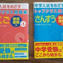 トップクラス問題集こくご&さんすう（1年生）
