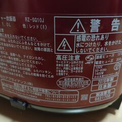 【中古】日立ＩＨジャー炊飯器　ＲＺーＳＧ１０Ｊ　５.５合炊きの画像