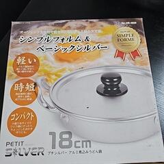 アルミ煮込みうどん鍋