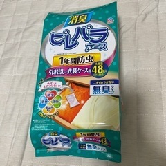 引き出し衣装ケース用 防虫剤