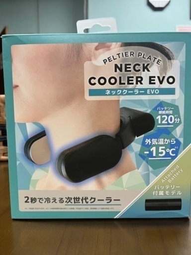 ネッククーラー