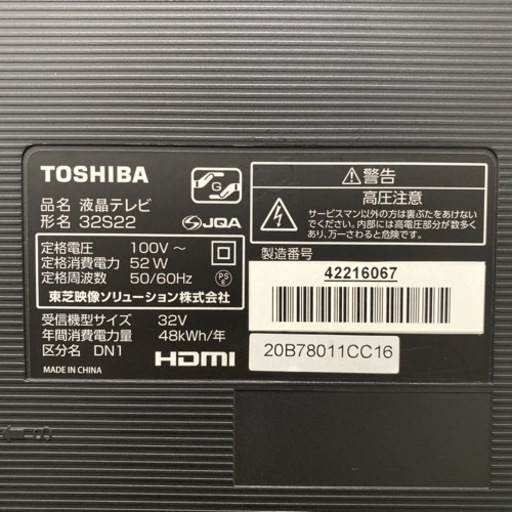 送料込み＊東芝 液晶テレビ レグザ 32型 2020年製＊0930-1