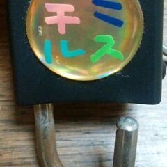 ミスチル　キーホルダーの画像