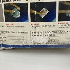 電動ポリッシャー APS-02 カーポリッシャー 直径24ｃｍ ポリッシャー 洗車 車用品 札幌市手稲区の画像