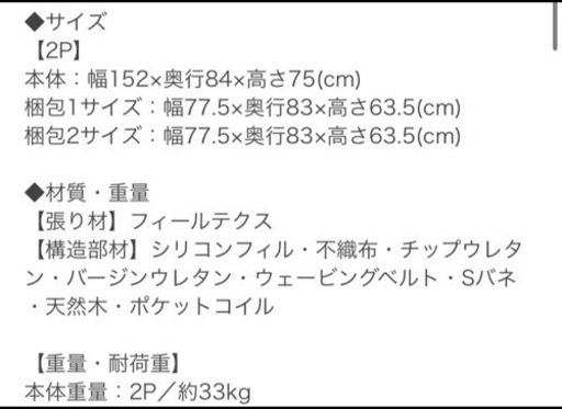 2人掛け　ソファ