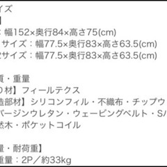 2人掛け　ソファの画像
