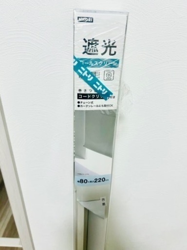 ニトリ遮光ロールスクリーン　80*220cm