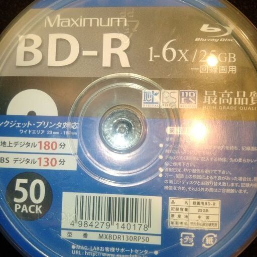MAXIMUM　BD-R　ブルーレイディスク　一回録画用　６倍速✕40枚