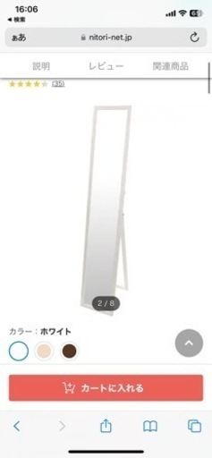全身鏡 ホワイト