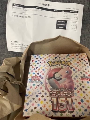 強化拡張パックポケモンカード151 シュリンク付き1BOX 納品書付き