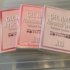 【決まりました】ジェルネイル技能検定テクニック講座