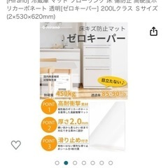 冷蔵庫150L 2020年製、ゼロキーパー　セットの画像